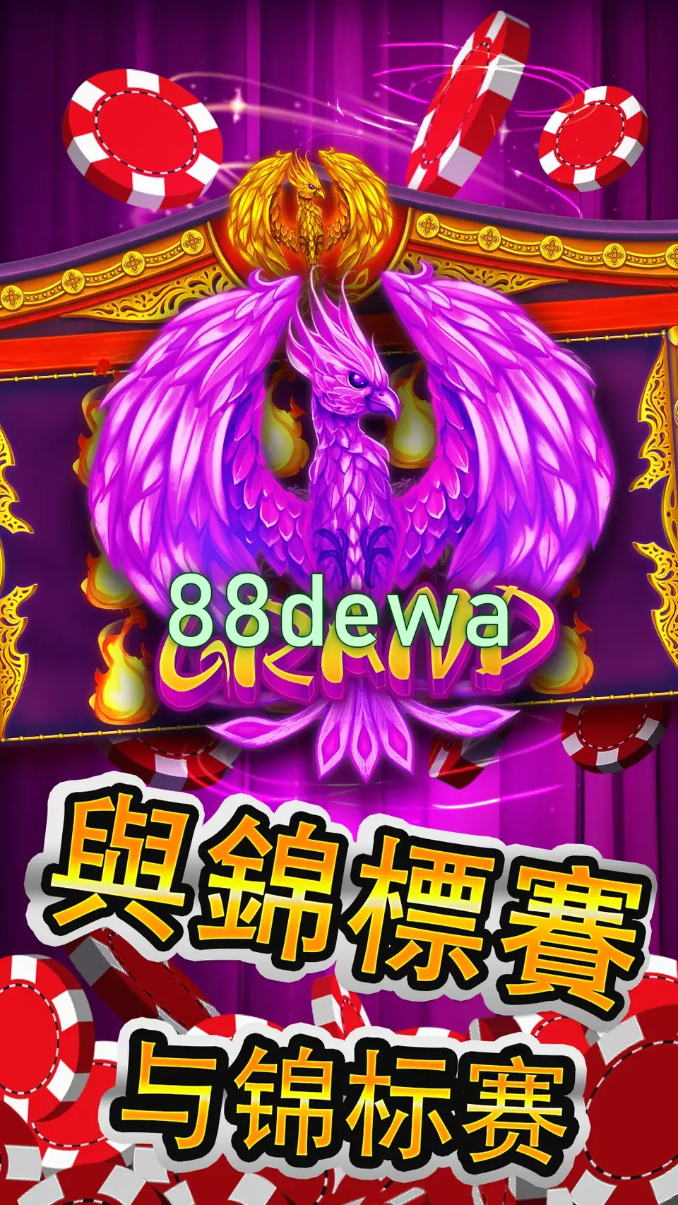 88dewa Unduh